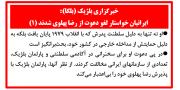 خبرگزاری بلژیک (بلگا):  ایرانیان خواستار لغو دعوت از رضا پهلوی شدند (۱) 